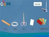 六年级上册课件影长的四季变化