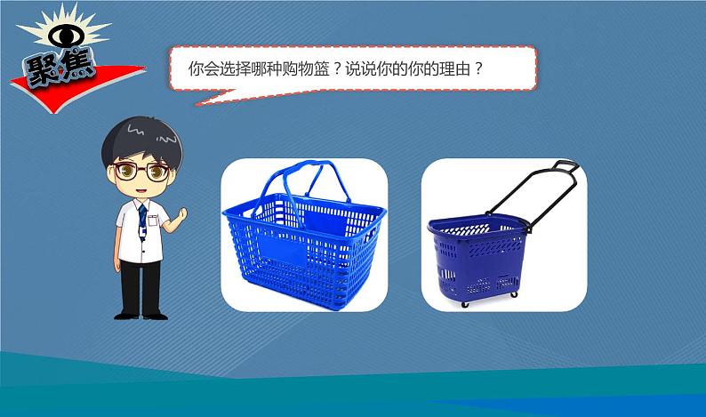 六年级上册课件六上3.4 改变运输的车轮教学课件02