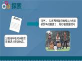 六年级上册课件六上3.4 改变运输的车轮教学课件