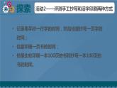 六年级上册课件6.推动社会发展的印刷术
