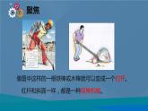六年级上册课件不简单的杠杆  课件