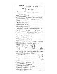 浙江省台州市仙居县三门县2022-2023学年五年级上学期科学期末试题