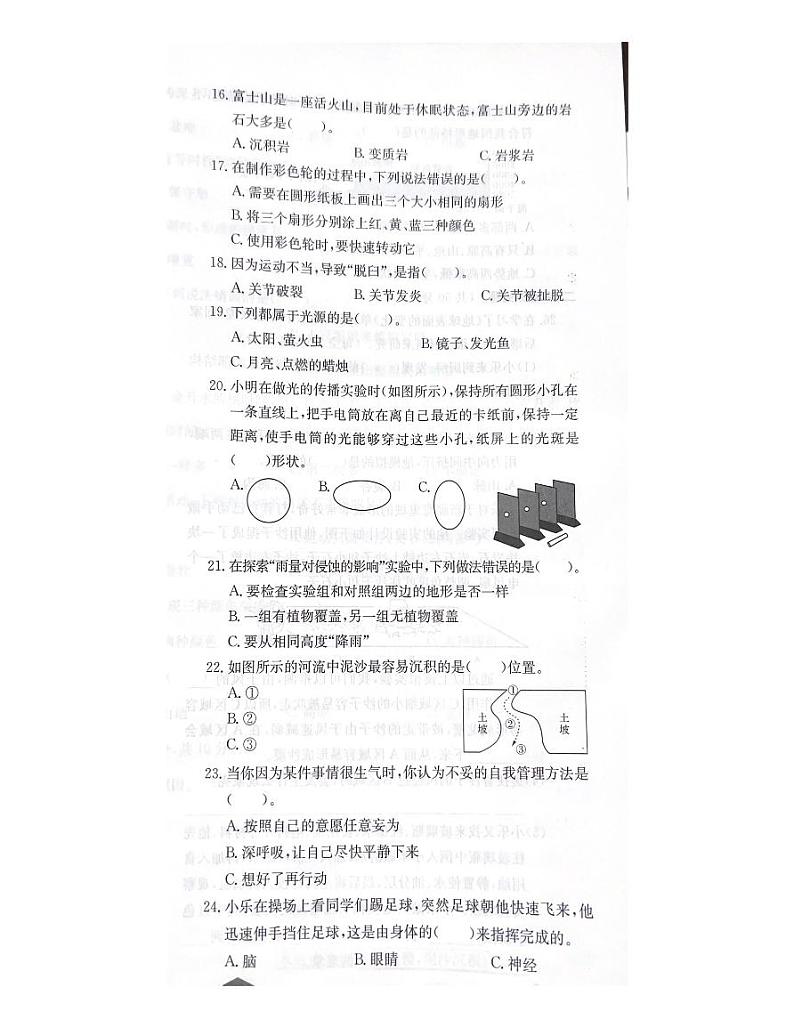 浙江省台州市仙居县三门县2022-2023学年五年级上学期科学期末试题第3页