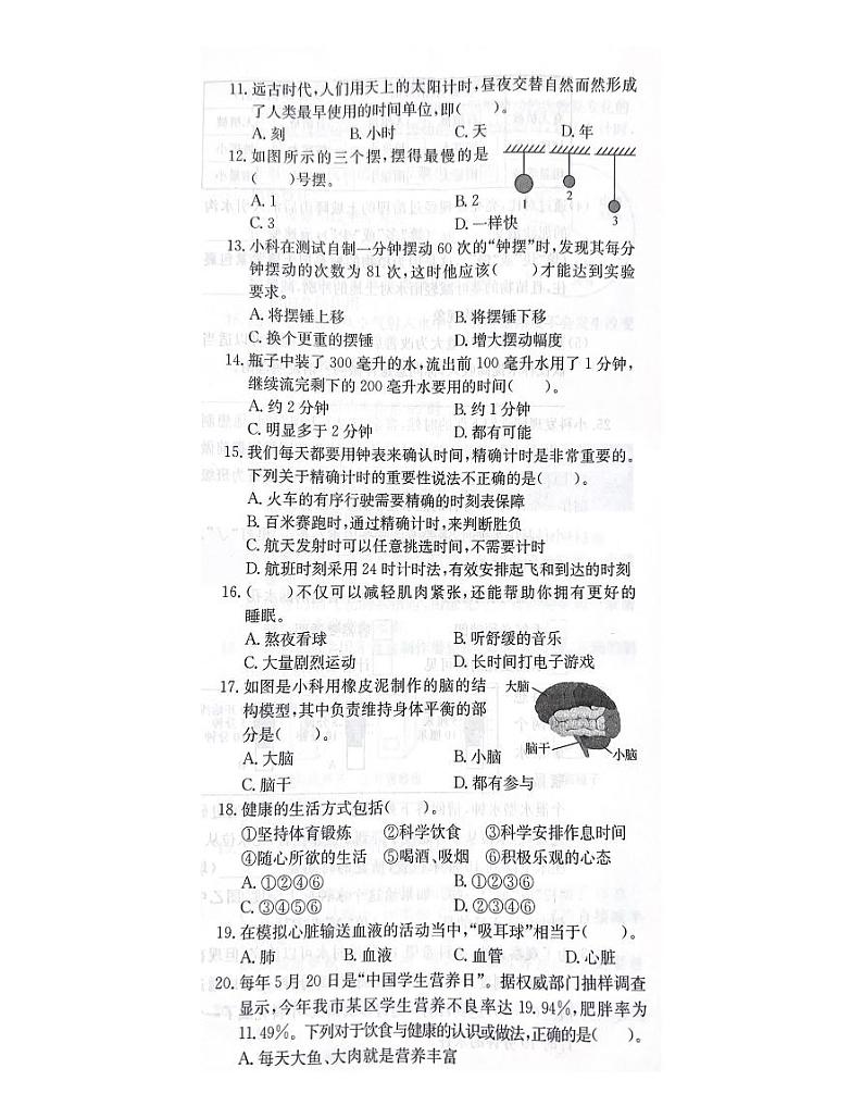浙江省湖州市吴兴区2022-2023学年五年级上学期科学期末试题02