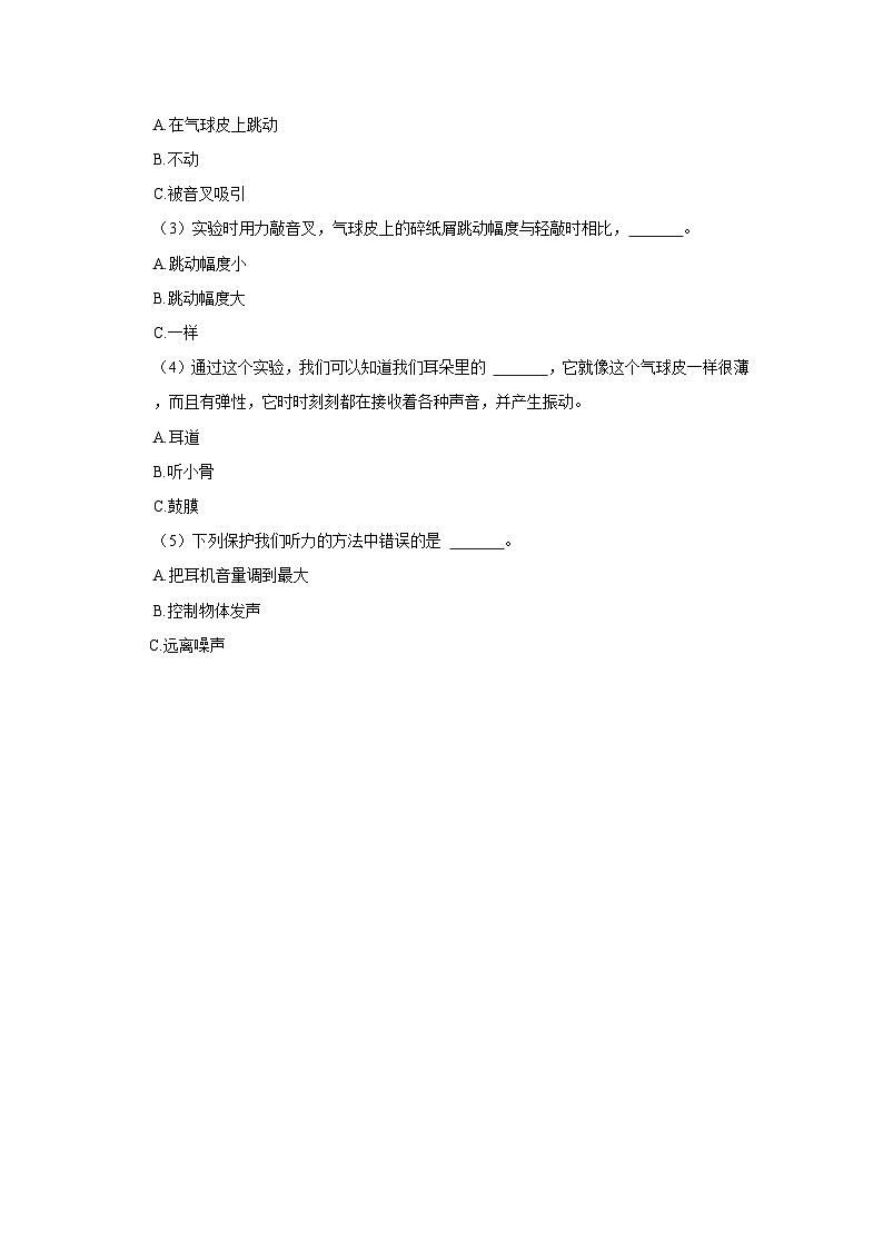2023-2024学年湖南省邵阳市隆回县街道学校联考四年级上学期期中科学试卷（含答案解析）03