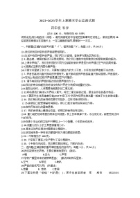 38，四川宜宾叙州区2022-2023学年四年级上学期期末科学学业监测期末试题