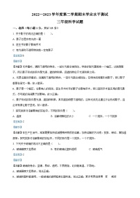 2022-2023学年山东省济宁市嘉祥县青岛版三年级下册期末考试科学试卷（解析版）