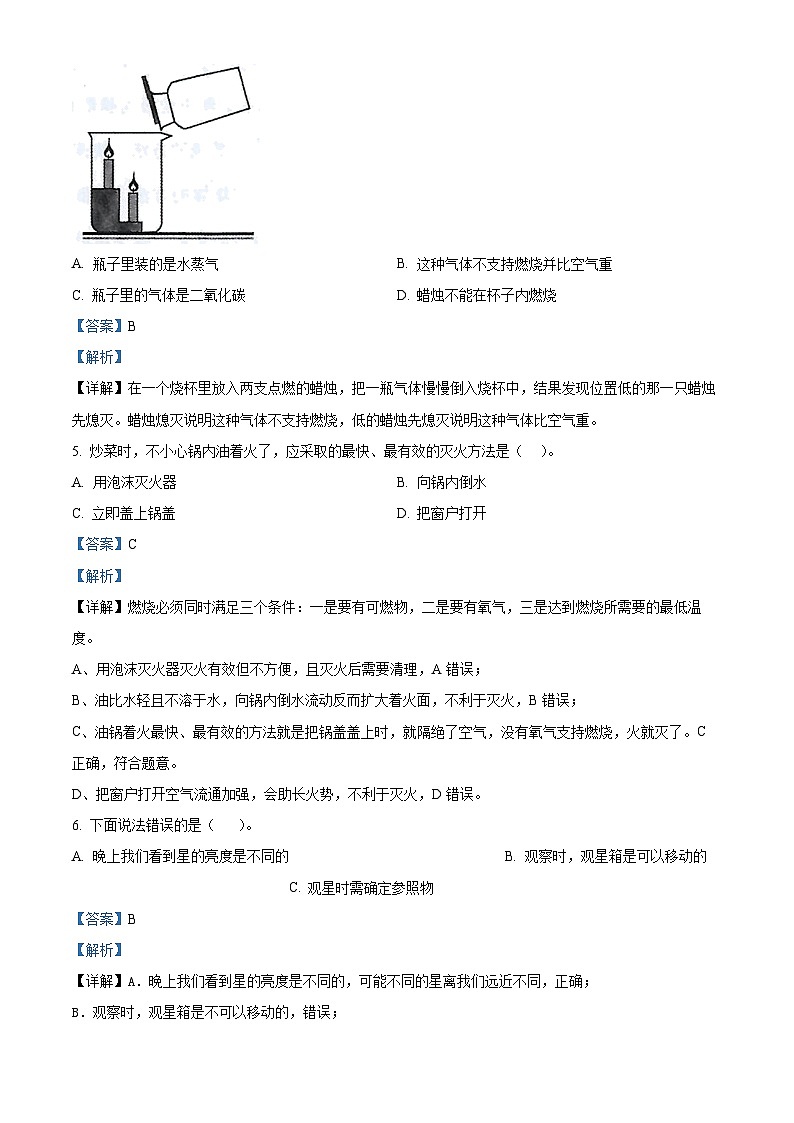 2022-2023学年山东省聊城市莘县青岛版五年级下册期末考试科学试卷（解析版）02