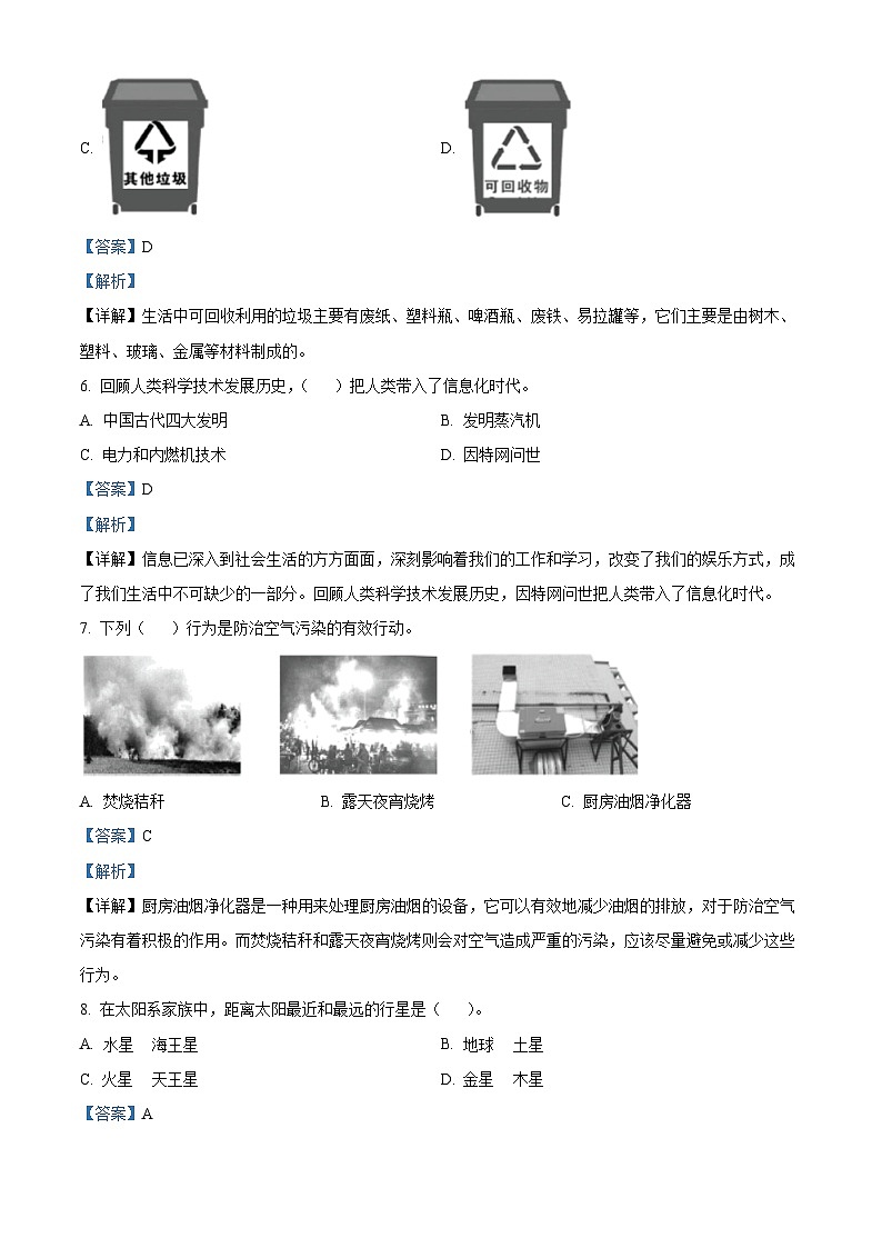 2022-2023学年湖南省湘潭市湘潭县湘科版六年级下册期末考试科学试卷（解析版）03