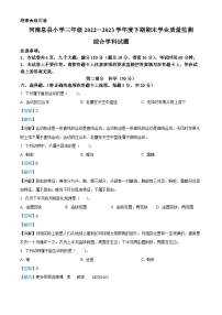 2022-2023学年河南省信阳市息县教科版三年级下册期末考试科学试卷（解析版）