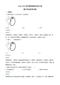 2022-2023学年河南省信阳市息县教科版四年级下册期末考试科学试卷（解析版）