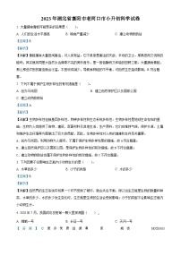 2022-2023学年湖北省襄阳市老河口市人教版六年级下册期末测试科学试卷（解析版）