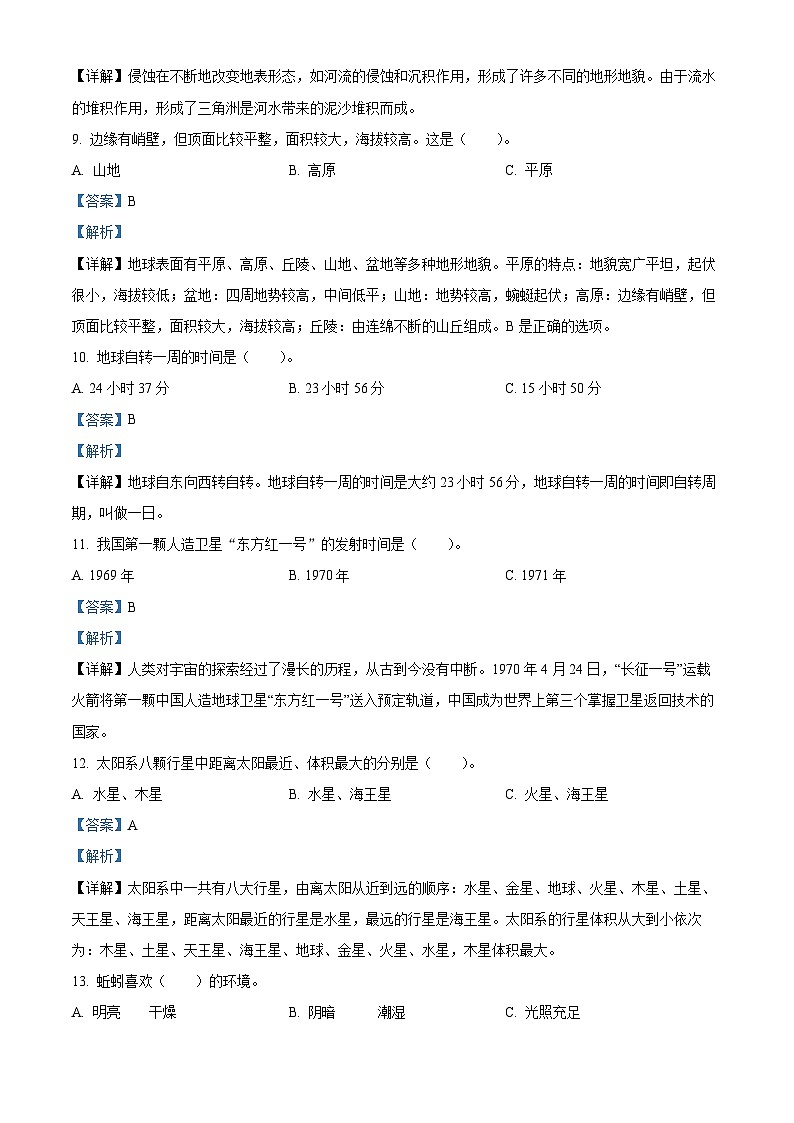 2022-2023学年湖北省襄阳市老河口市人教版六年级下册期末测试科学试卷（解析版）03