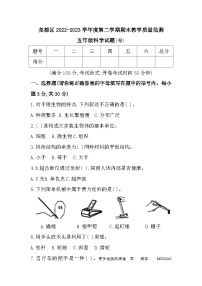 山西省临汾市尧都区2022-2023学年五年级下学期期末教学质量监测科学试题