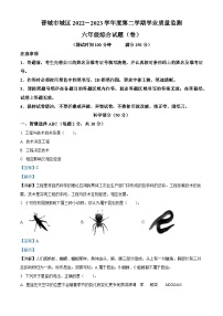 2022-2023学年山西省晋城市城区教科版六年级下册期末学业质量监测科学试卷（解析版）