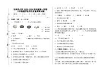 山东省济宁市兖州区东御桥小学2022-2023学年六年级上学期期中科学试题