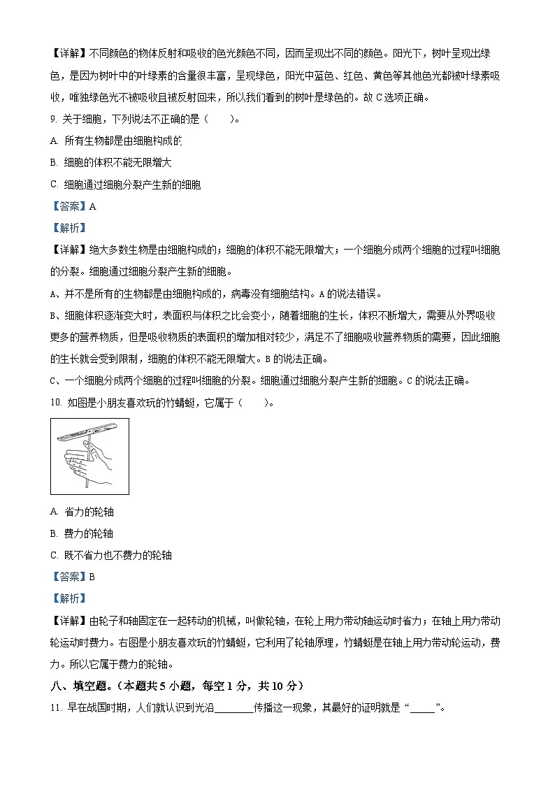 2022-2023学年湖南省永州市冷水滩区湘科版五年级下册期末考试科学试卷（解析版）03