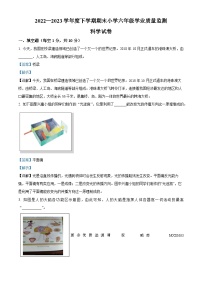 2022-2023学年湖北省孝感市应城市粤教版六年级下册期末考试科学试卷（解析版）