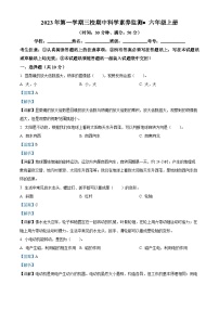 2022-2023学年湖南省益阳市安化县教科版六年级上册三校期中联考科学试卷（解析版）