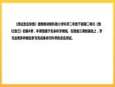 教科版科学二下 2.4《测试反应快慢》说课课件