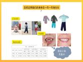 教科版科学二下 2.5《发现生长》课件