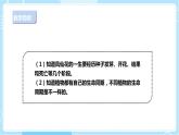 【人教鄂教版】三下科学  2.8《凤仙花的一生》（课件+教案+同步练习）