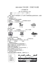 山东省德州市宁津县张大庄乡王庄小学2023-2024学年三年级上学期12月月考科学试题