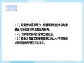 【人教鄂教版】三下科学  4.13《笔杆上橡胶套的作用》（课件+教案+同步练习）