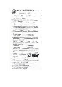 浙江省台州市仙居县三门县2022-2023学年六年级上学期科学期末试题