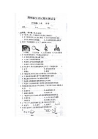 浙江省湖州市吴兴区2022-2023学年六年级上学期科学期末试题