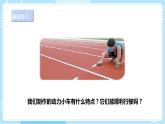 【人教鄂教版】三下科學(xué)  6.19《測試與改進》（課件+教案+同步練習(xí)）