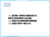 【人教鄂教版】三下科學  6.18《設計與制作》（課件+教案+同步練習）