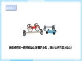 【人教鄂教版】三下科學  6.18《設計與制作》（課件+教案+同步練習）