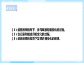 【人教鄂教版】二下科學(xué)  2.5《月亮》課件+教案+練習(xí)
