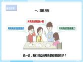 【人教鄂教版】二下科學(xué)  2.5《月亮》課件+教案+練習(xí)