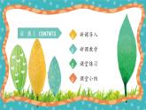 【核心素养】冀人版小学科学一年级下册 12.身边的科技产品 课件+教案（含教学反思）