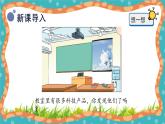 【核心素养】冀人版小学科学一年级下册 12.身边的科技产品 课件+教案（含教学反思）