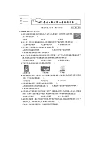 浙江省宁波市鄞州区2021-2022学年五年级下学期科学期末试题