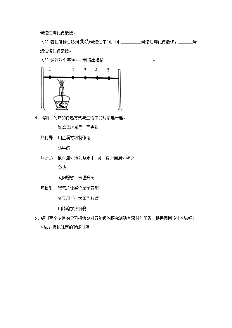山东省枣庄市山亭区2023-2024学年五年级上学期期中科学试卷第3页