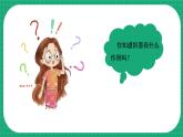 【核心素养】冀教版小学科学五年级下册 20.斜面的作用    课件+教案(含教学反思)