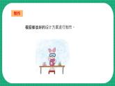 【核心素養(yǎng)】冀教版小學(xué)科學(xué)五年級(jí)下冊(cè) 23.機(jī)器模型大比拼（二）   課件+教案(含教學(xué)反思)