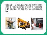 【核心素养】冀教版小学科学五年级下册 22.机器模型大比拼（一）   课件+教案(含教学反思)