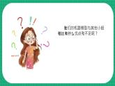 【核心素養(yǎng)】冀教版小學(xué)科學(xué)五年級(jí)下冊(cè) 24.機(jī)器模型大比拼（三）   課件+教案(含教學(xué)反思)