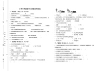 云南省文山州丘北县2022—2023学年六年级上学期科学期末试卷