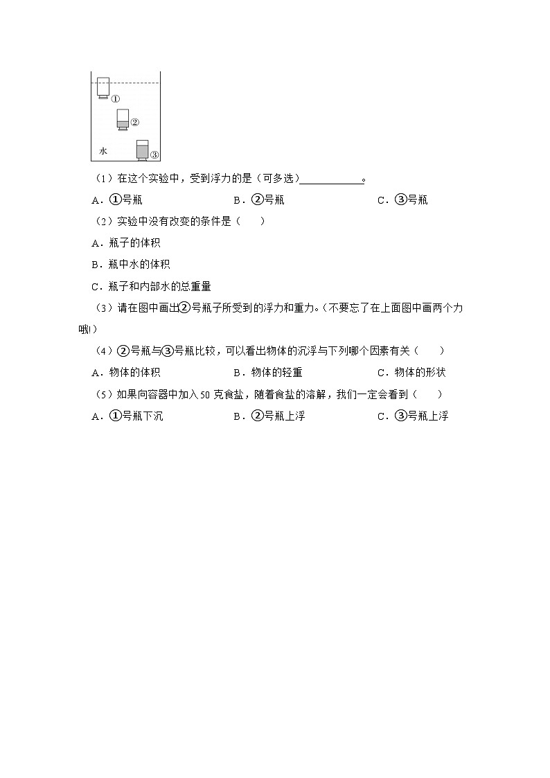 第二单元+物体的沉与浮-2023-2024学年五年级科学上册期末备考真题分类汇编（粤教版）第3页