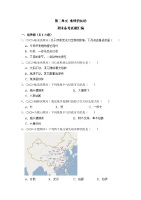 第二单元+地球的运动-2023-2024学年六年级科学上册期末备考真题分类汇编（安徽省专版）