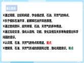 【苏教版】六下科学  3.10 煤、石油和天然气（课件+教案+同步练习+素材）