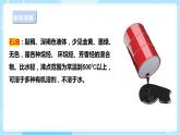 【苏教版】六下科学  3.10 煤、石油和天然气（课件+教案+同步练习+素材）