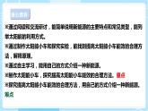 【蘇教版】六下科學(xué)  3.11 開發(fā)新能源（課件+教案+同步練習(xí)+素材）