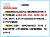 【蘇教版】六下科學(xué)  3.11 開發(fā)新能源（課件+教案+同步練習(xí)+素材）